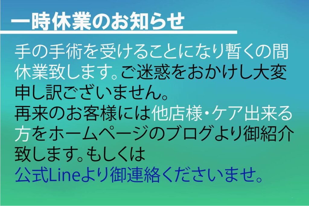 【お詫びとお知らせ】